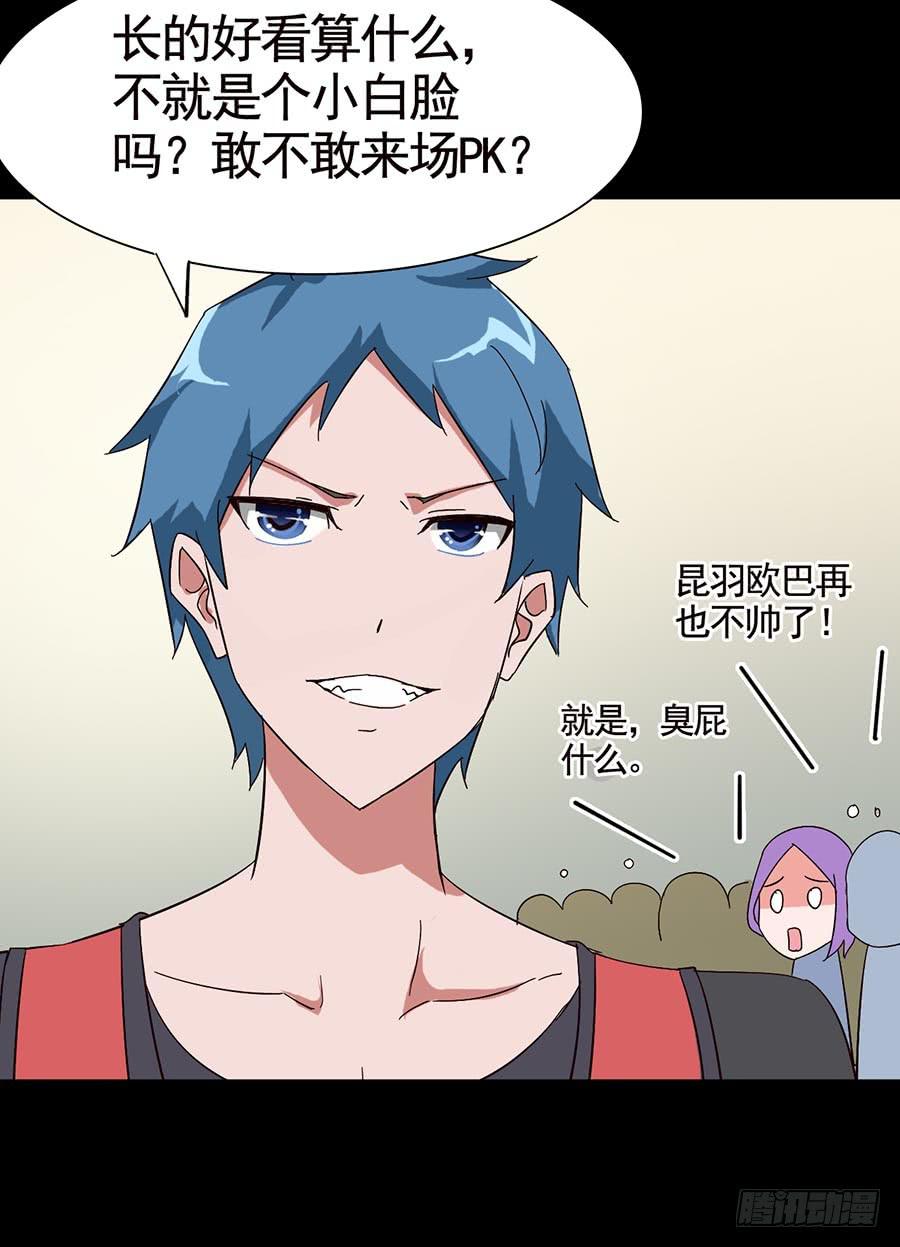 Part17&middot;噬魂狐妖之卷（一）(1/2)-第82话