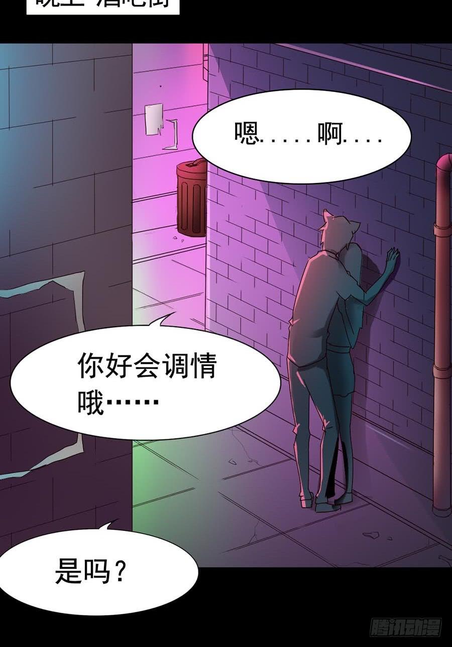 Part17&middot;噬魂狐妖之卷（一）(1/2)-第82话