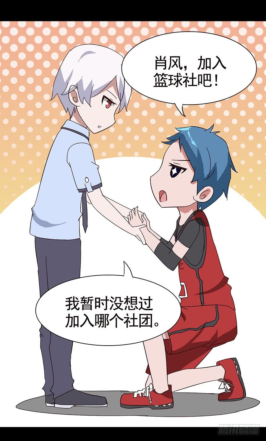 Part17&middot;噬魂狐妖之卷（一）(1/2)-第82话