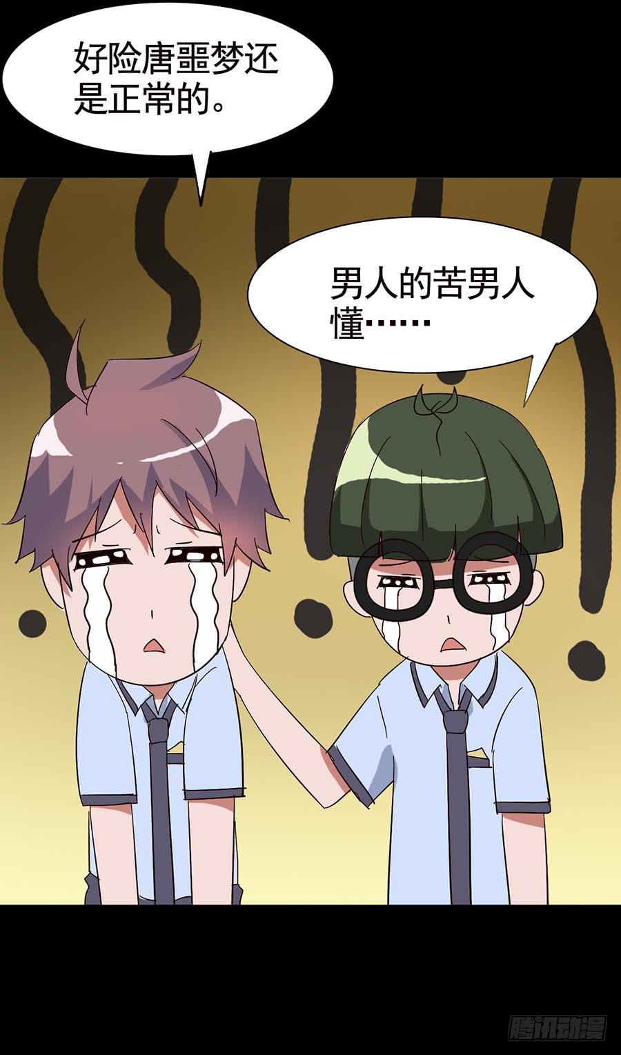 Part17&middot;噬魂狐妖之卷（一）(1/2)-第82话