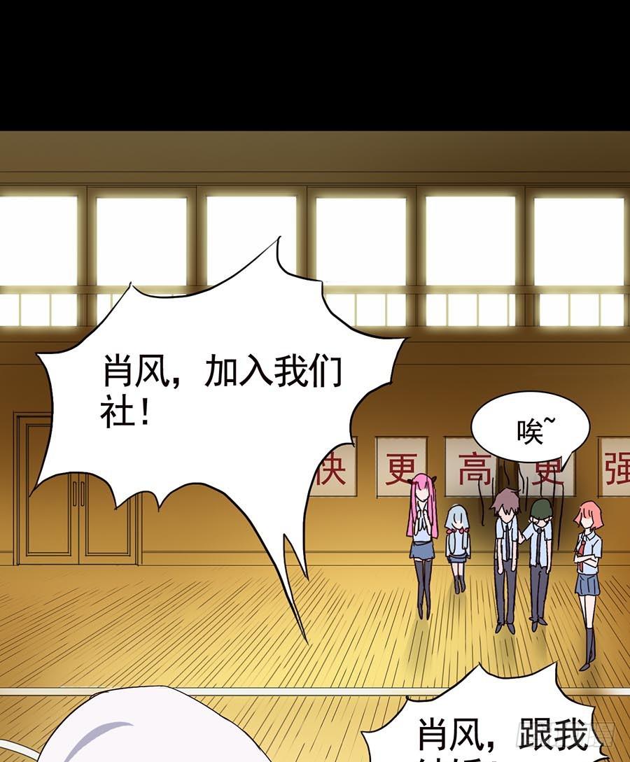 Part17&middot;噬魂狐妖之卷（一）(1/2)-第82话