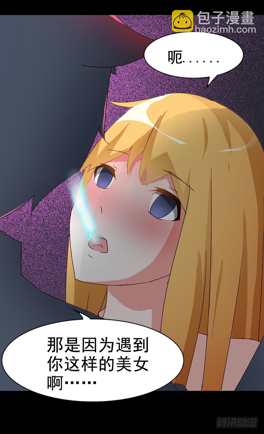 Part17&middot;噬魂狐妖之卷（一）(1/2)-第82话