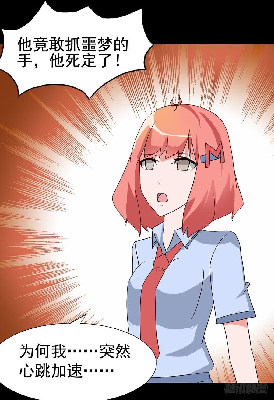 Part17&middot;噬魂狐妖之卷（一）(1/2)-第82话