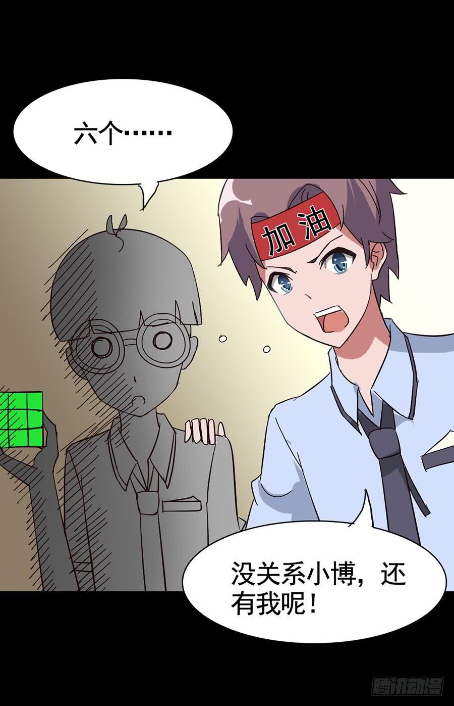 Part17&middot;噬魂狐妖之卷（一）(1/2)-第82话