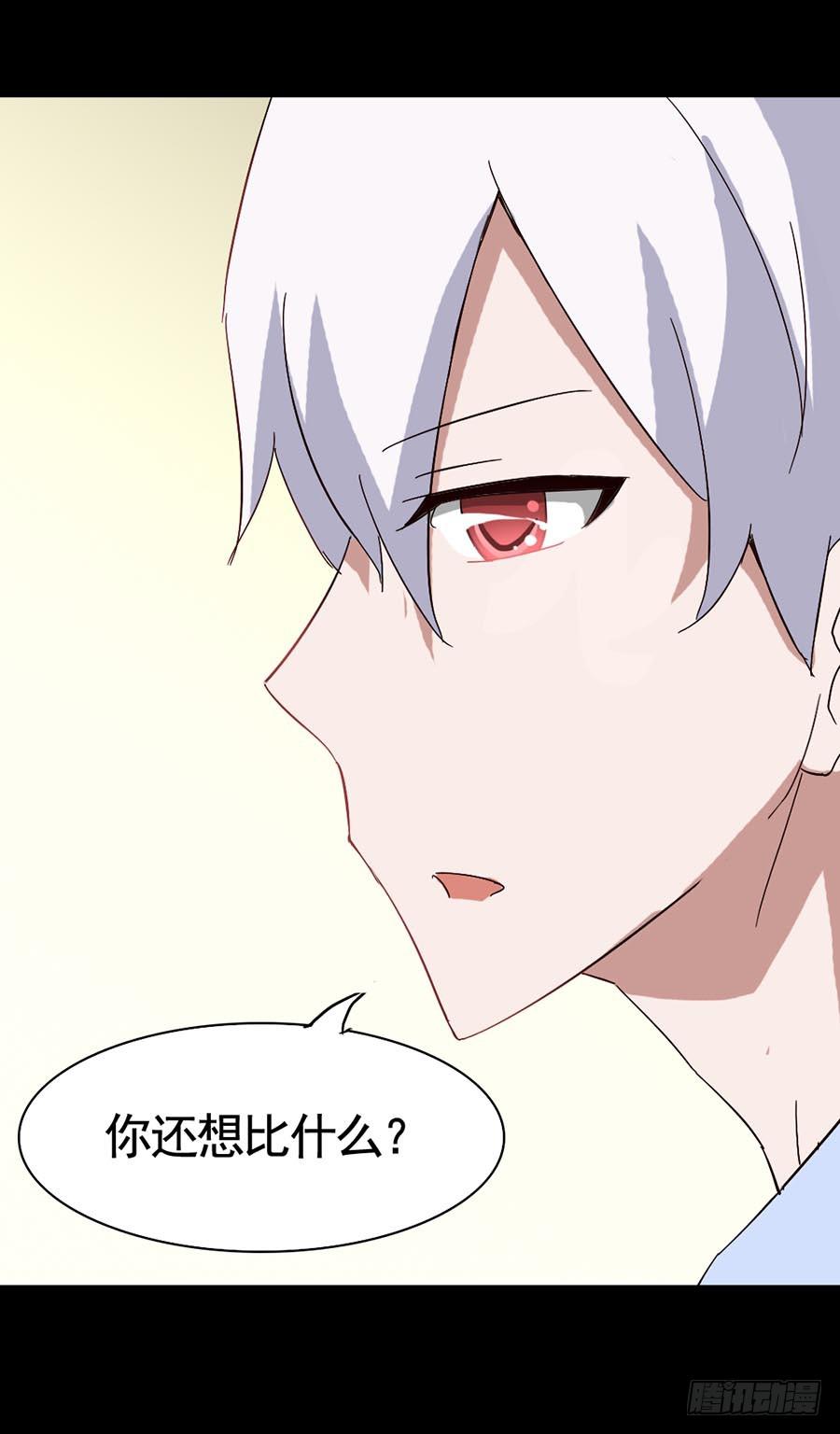 Part17&middot;噬魂狐妖之卷（一）(1/2)-第82话