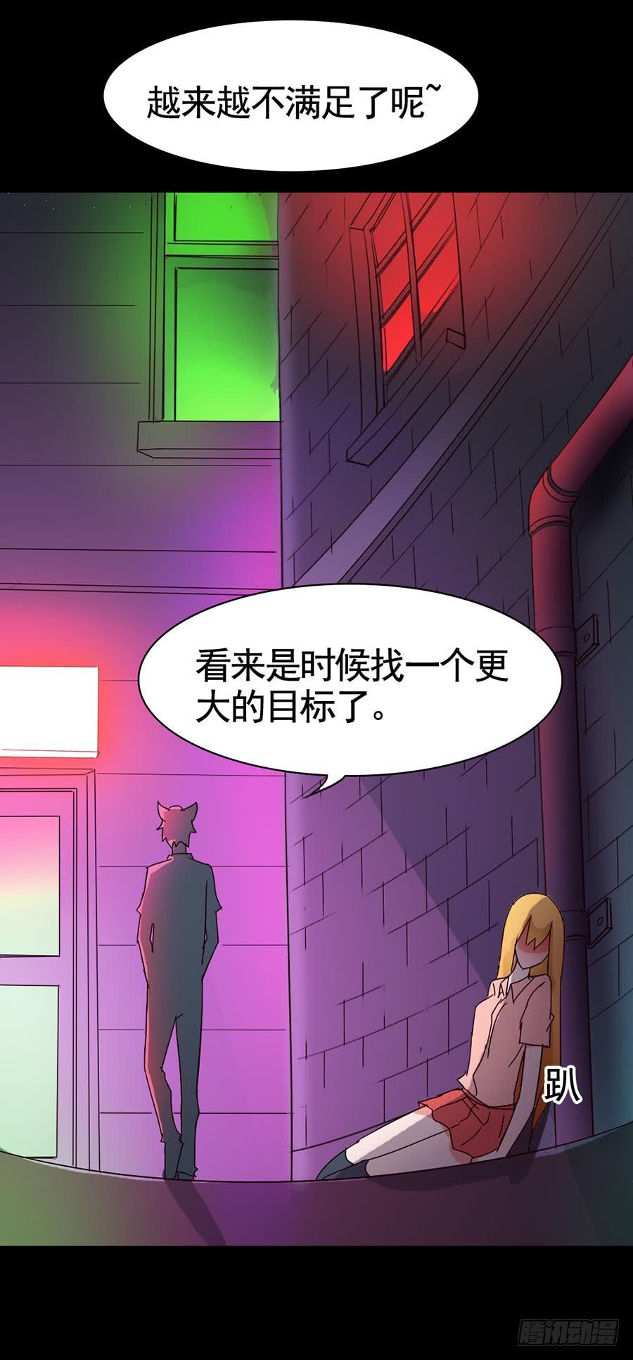 Part17&middot;噬魂狐妖之卷（一）(1/2)-第82话