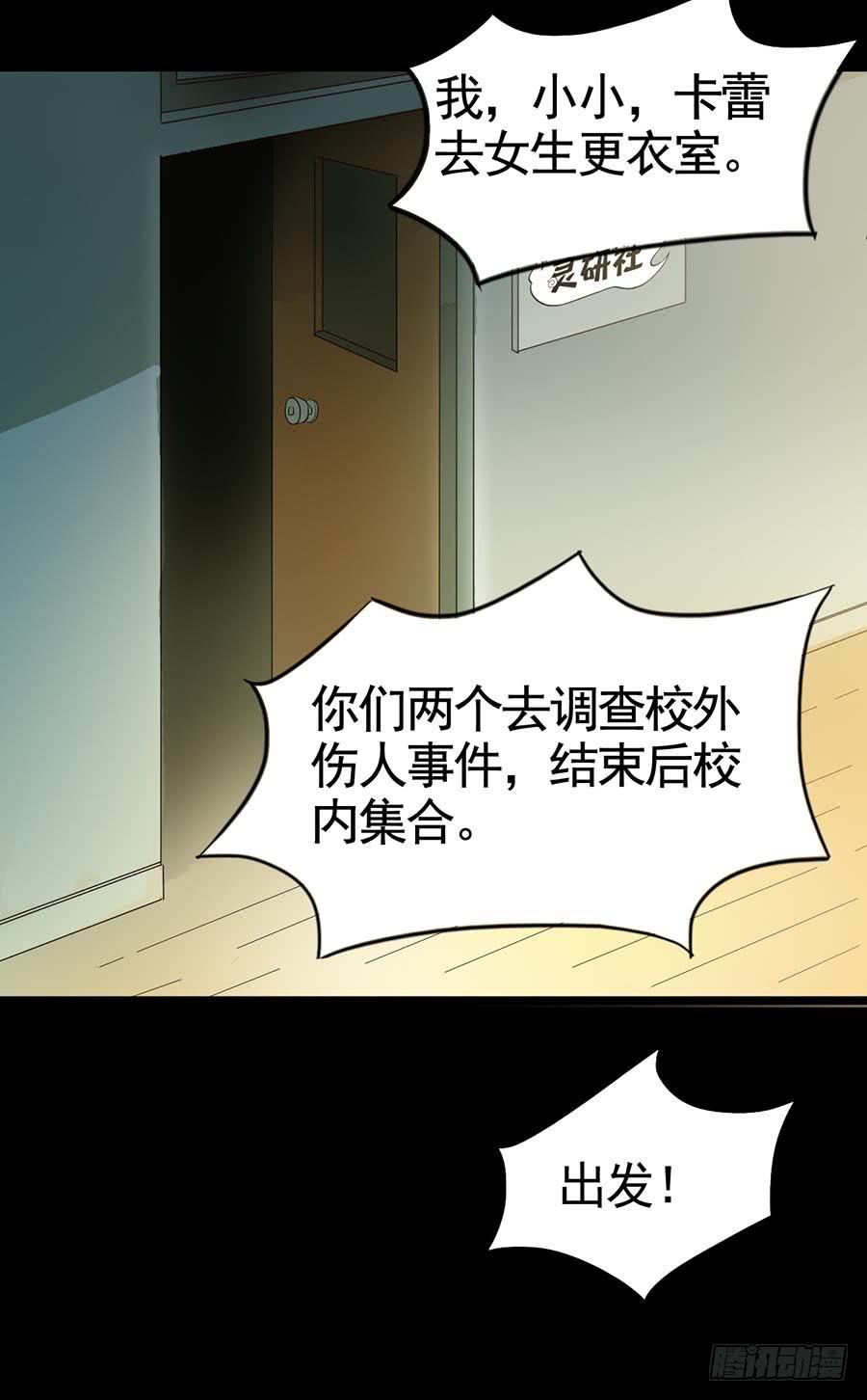 Part17&middot;噬魂狐妖之卷（三）(1/2)-第84话