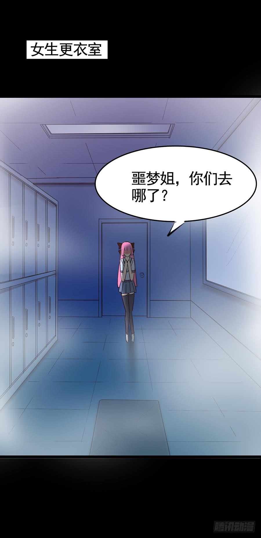 Part17&middot;噬魂狐妖之卷（三）(1/2)-第84话