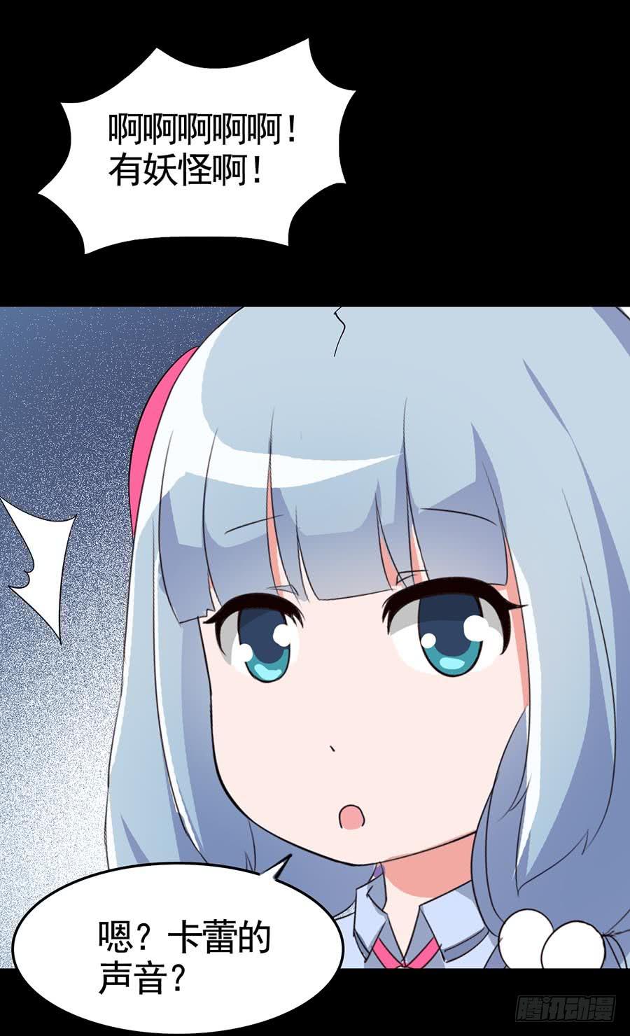 Part17&middot;噬魂狐妖之卷（三）(1/2)-第84话