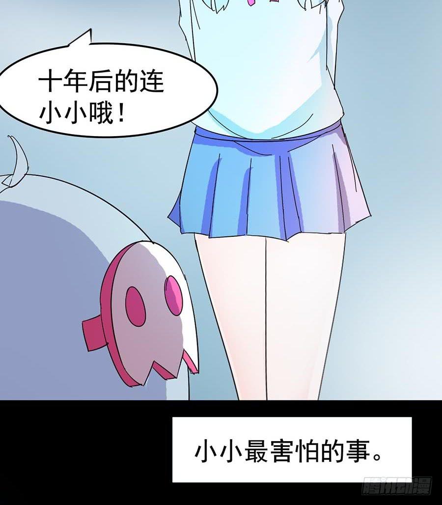 Part17&middot;噬魂狐妖之卷（三）(1/2)-第84话