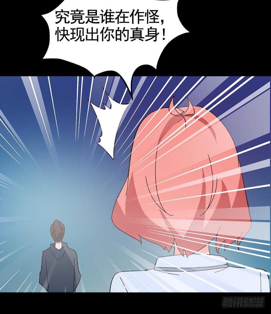 Part17&middot;噬魂狐妖之卷（三）(1/2)-第84话