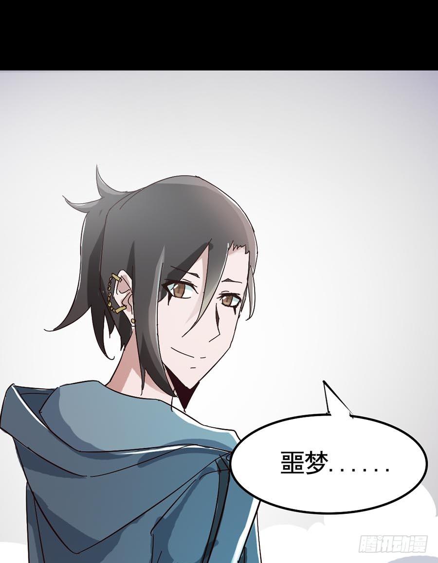 Part17&middot;噬魂狐妖之卷（三）(1/2)-第84话