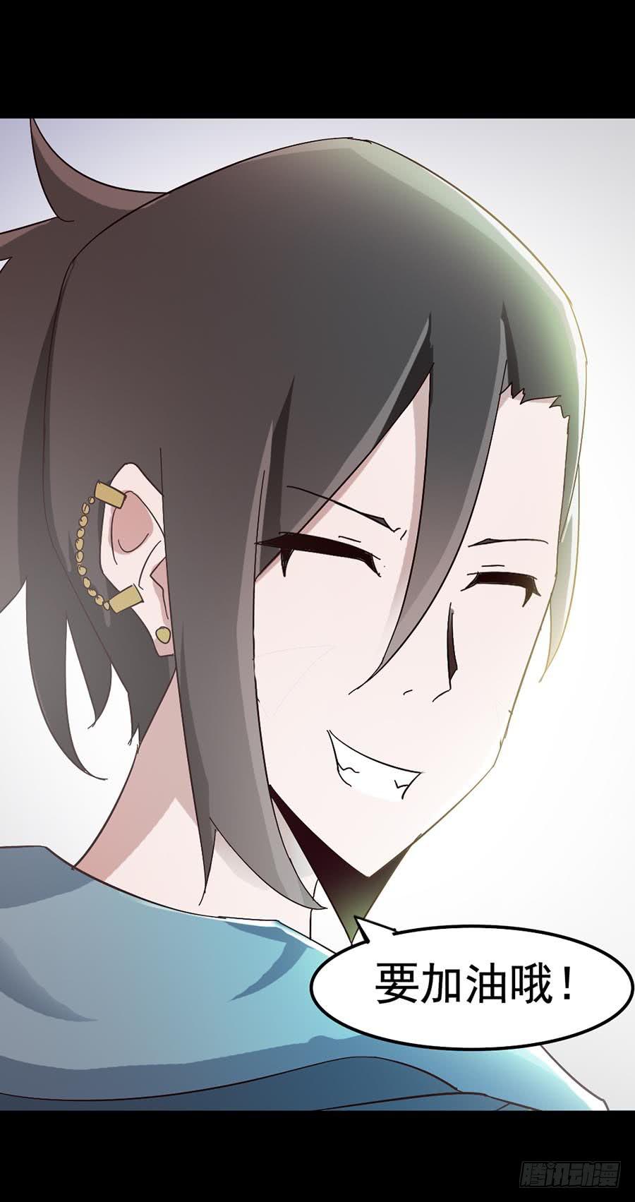 Part17&middot;噬魂狐妖之卷（三）(1/2)-第84话