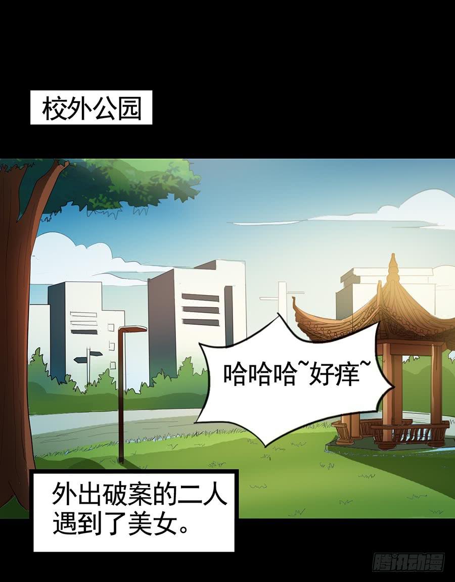 Part17&middot;噬魂狐妖之卷（三）(1/2)-第84话