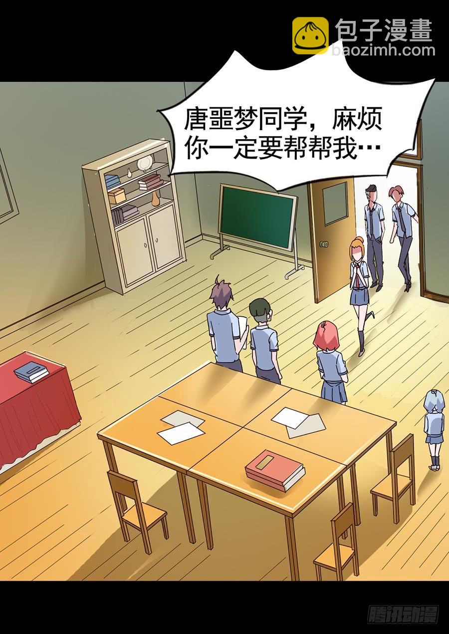 Part17&middot;噬魂狐妖之卷（三）(1/2)-第84话