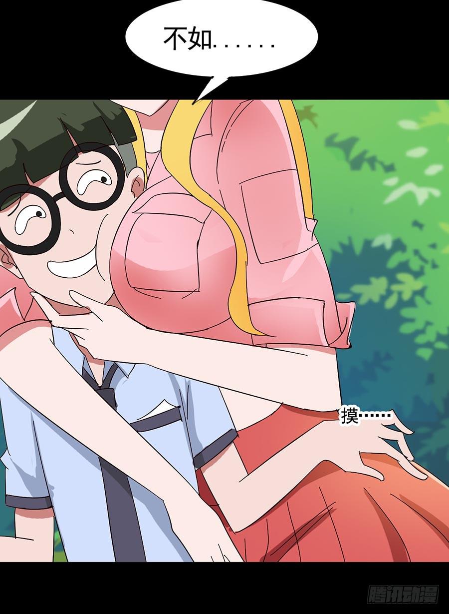 Part17&middot;噬魂狐妖之卷（三）(1/2)-第84话