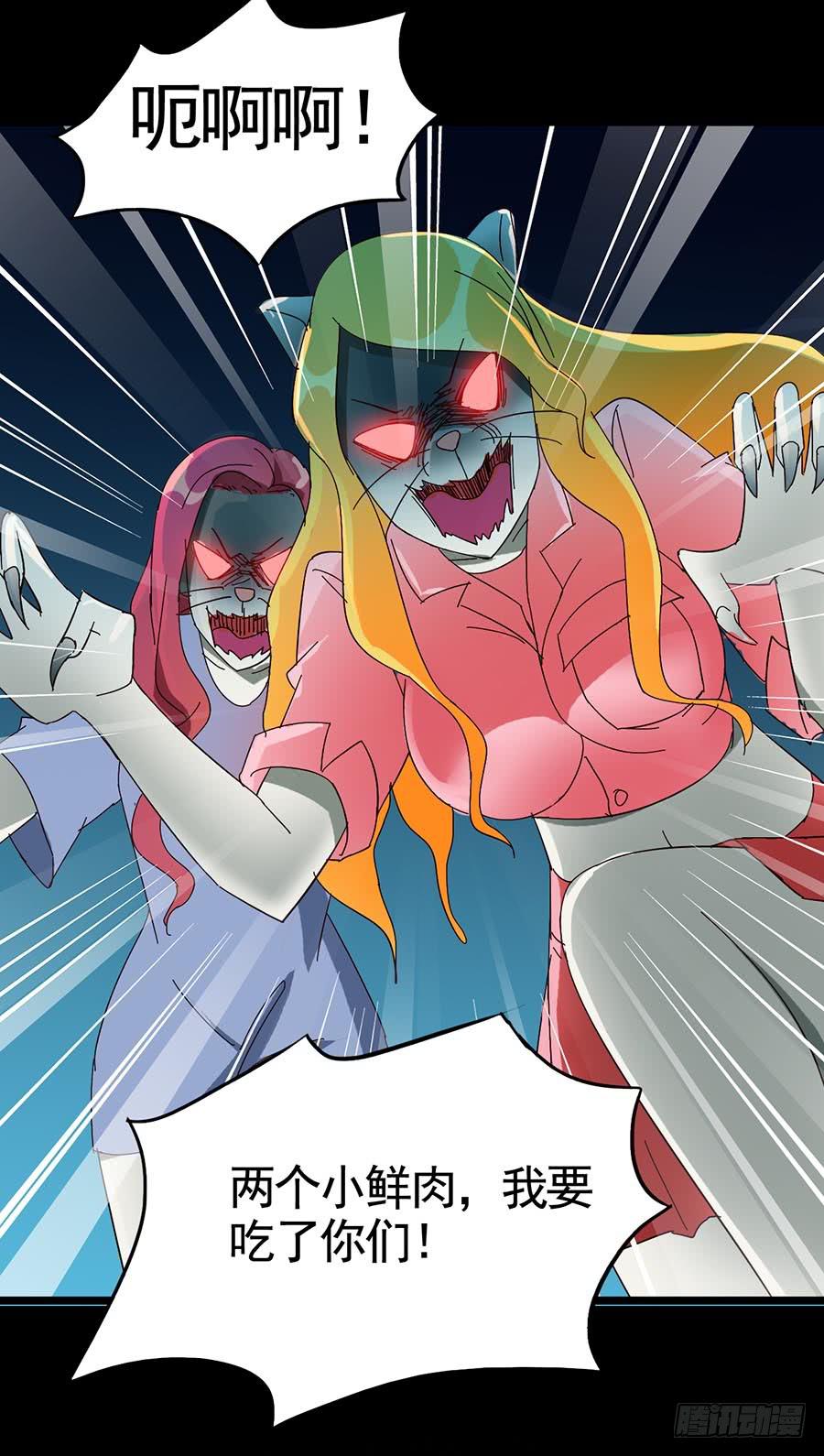 Part17&middot;噬魂狐妖之卷（三）(1/2)-第84话