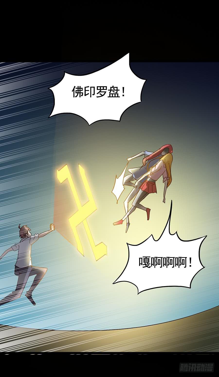 Part17&middot;噬魂狐妖之卷（三）(1/2)-第84话