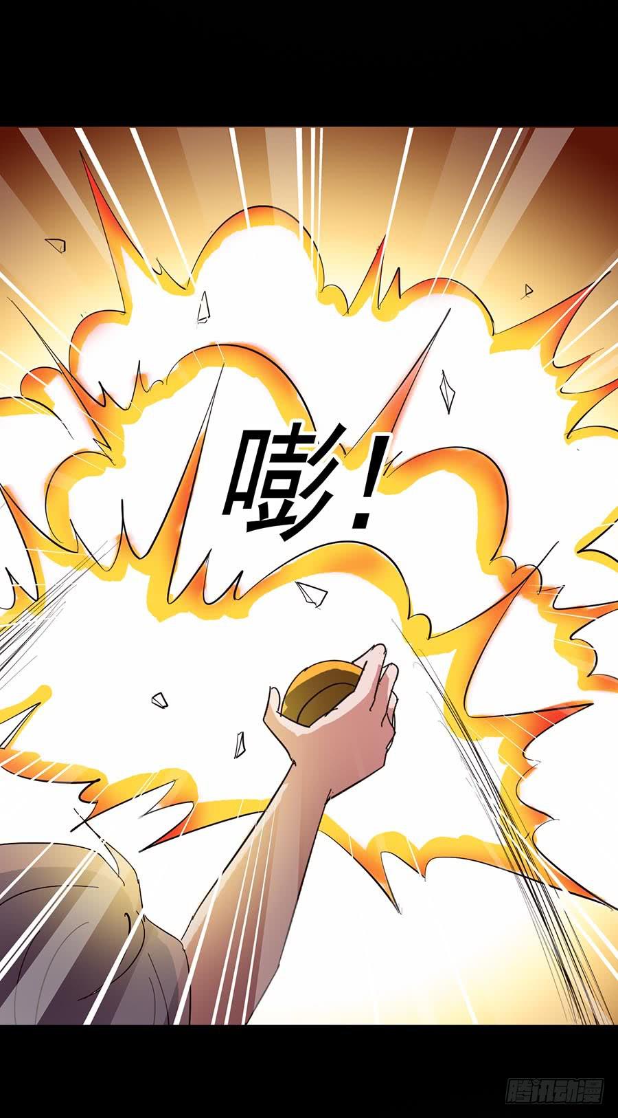 Part17&middot;噬魂狐妖之卷（三）(1/2)-第84话