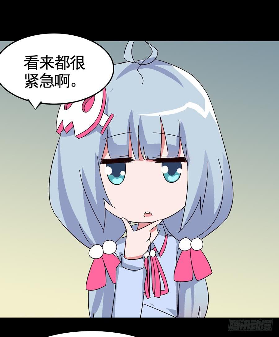 Part17&middot;噬魂狐妖之卷（三）(1/2)-第84话