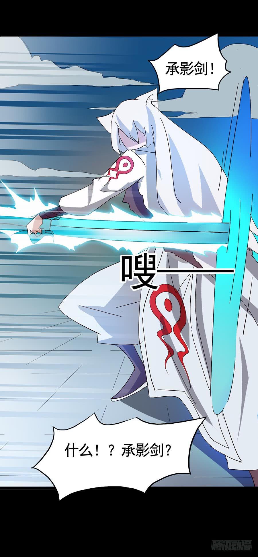 Part17&middot;噬魂狐妖之卷（终）(1/2)-第86话