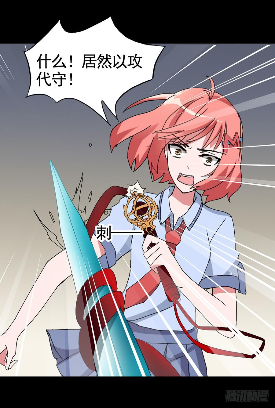 Part17&middot;噬魂狐妖之卷（终）(1/2)-第86话