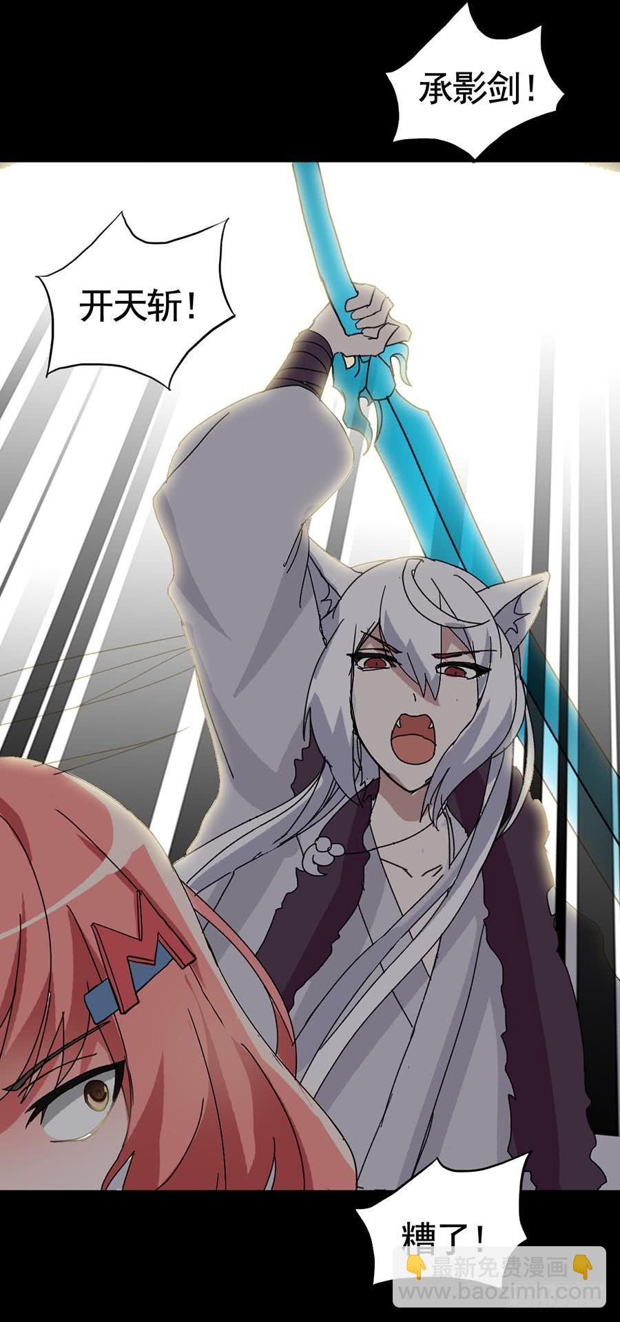 Part17&middot;噬魂狐妖之卷（终）(1/2)-第86话