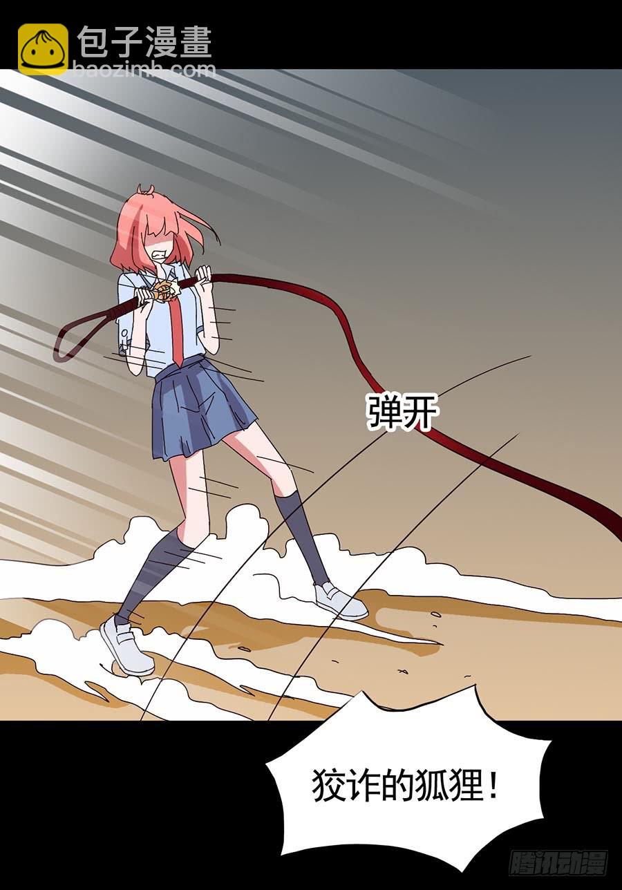 Part17&middot;噬魂狐妖之卷（终）(1/2)-第86话