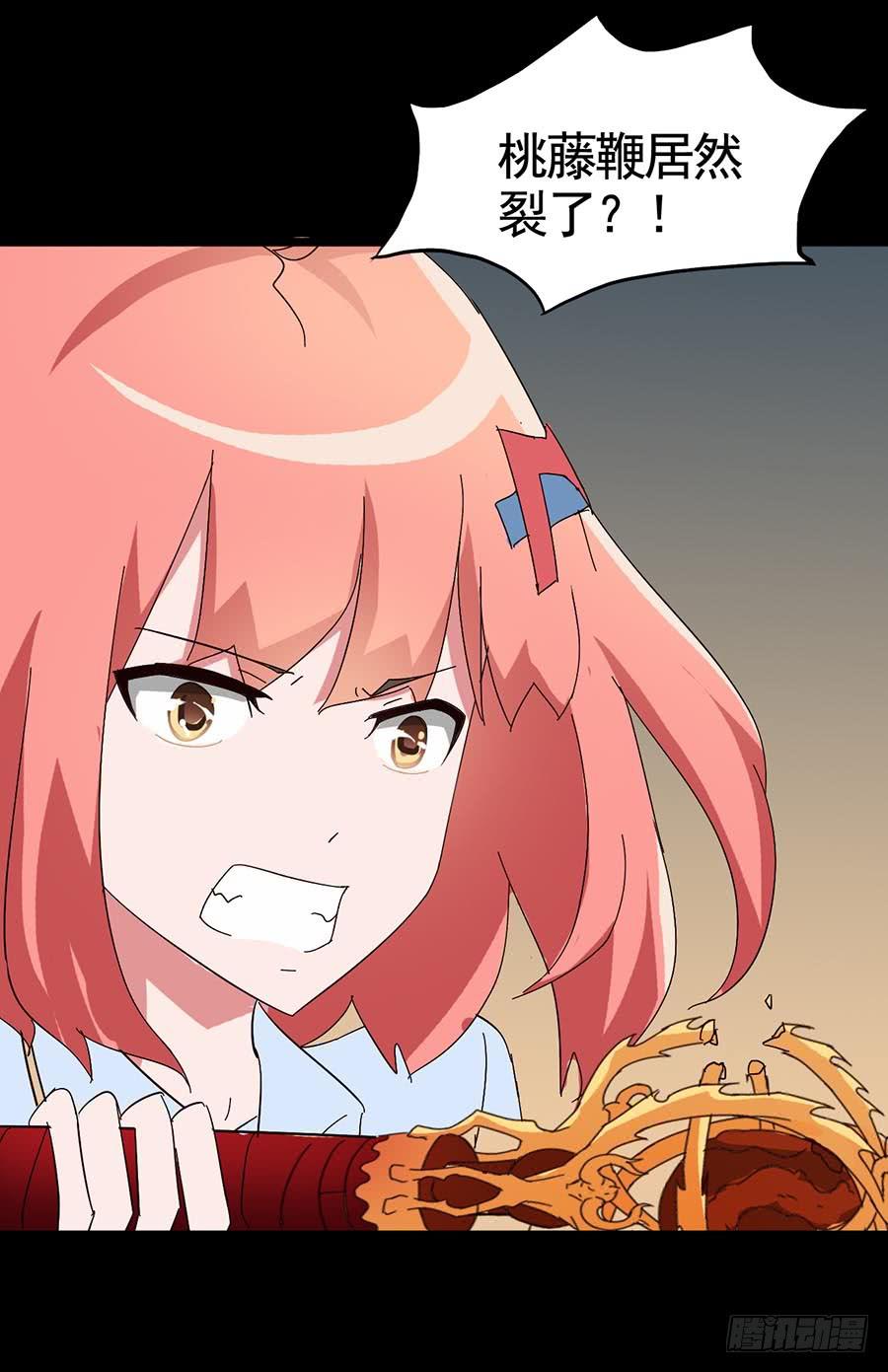 Part17&middot;噬魂狐妖之卷（终）(1/2)-第86话