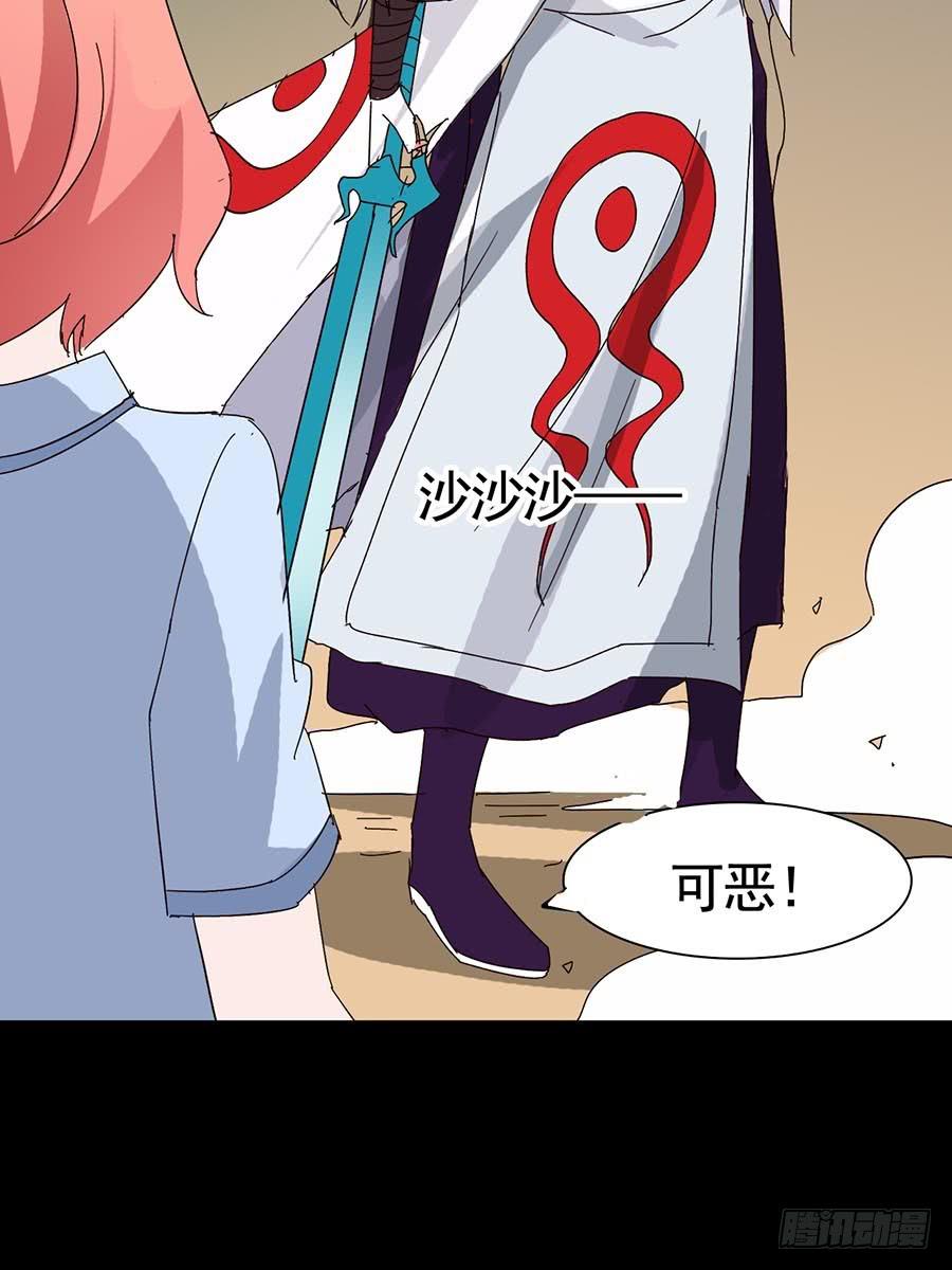 Part17&middot;噬魂狐妖之卷（终）(1/2)-第86话