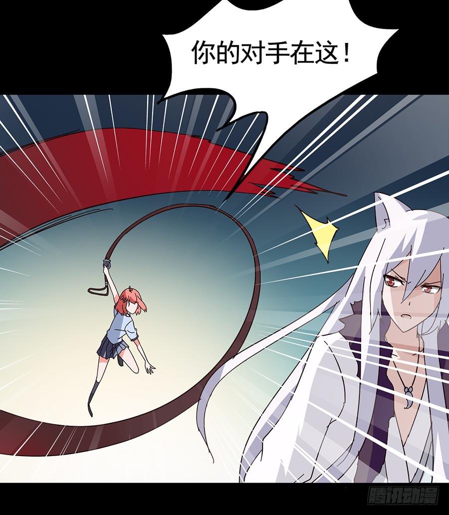 Part17&middot;噬魂狐妖之卷（终）(1/2)-第86话