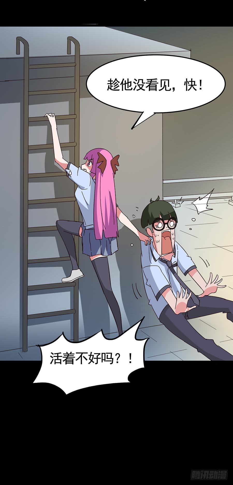 Part17&middot;噬魂狐妖之卷（终）(1/2)-第86话