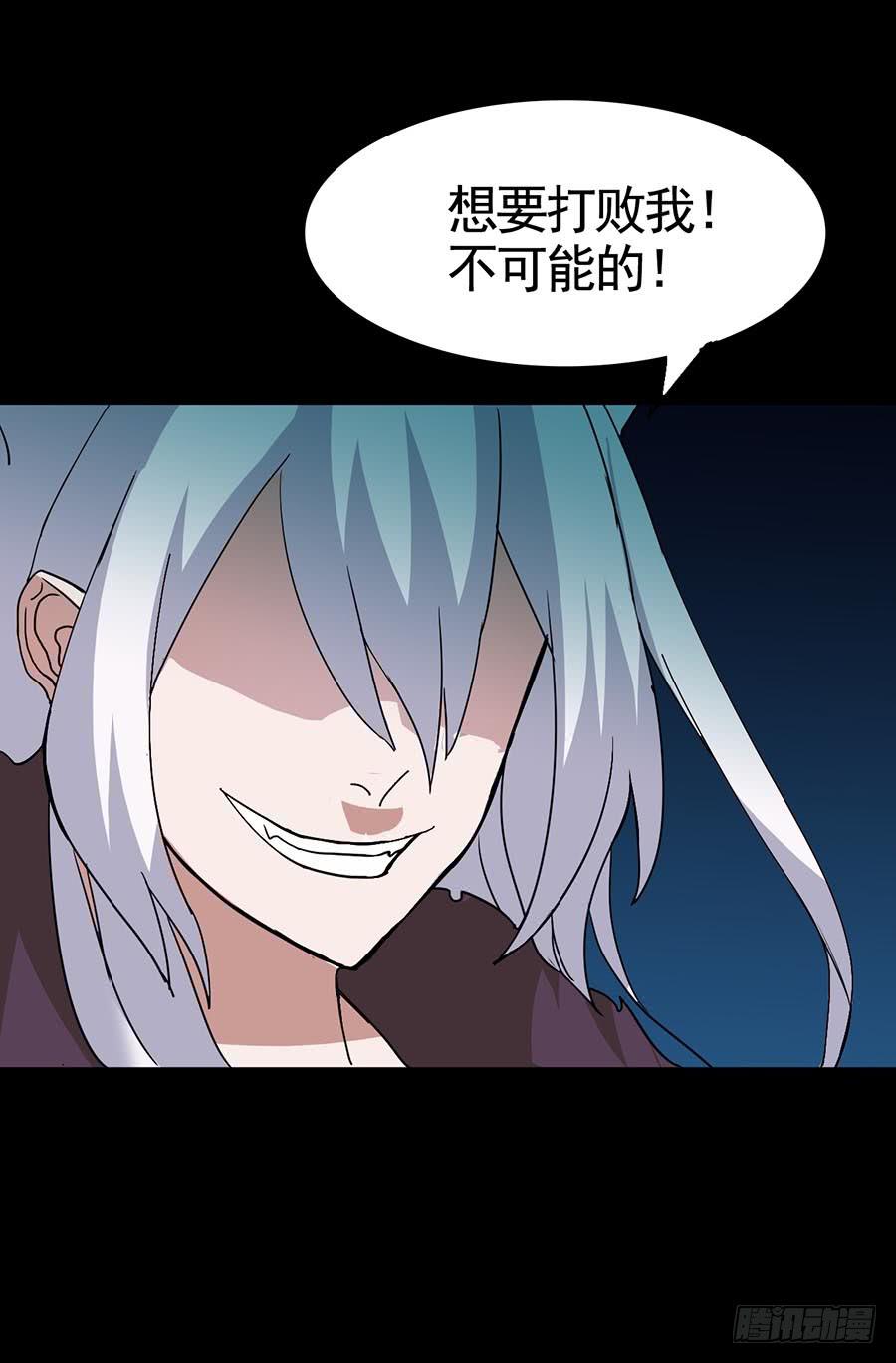 Part17&middot;噬魂狐妖之卷（终）(1/2)-第86话