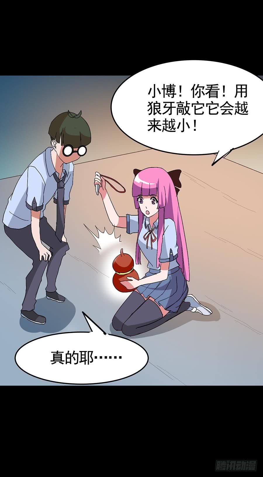 Part17&middot;噬魂狐妖之卷（终）(1/2)-第86话