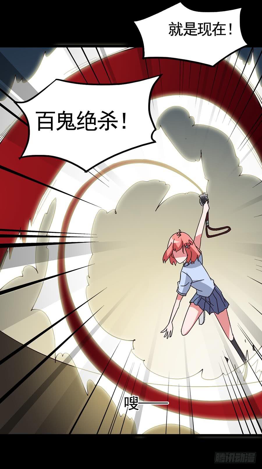 Part17&middot;噬魂狐妖之卷（终）(1/2)-第86话