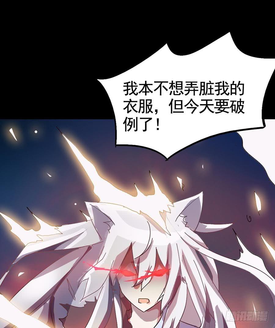 Part17&middot;噬魂狐妖之卷（终）(1/2)-第86话