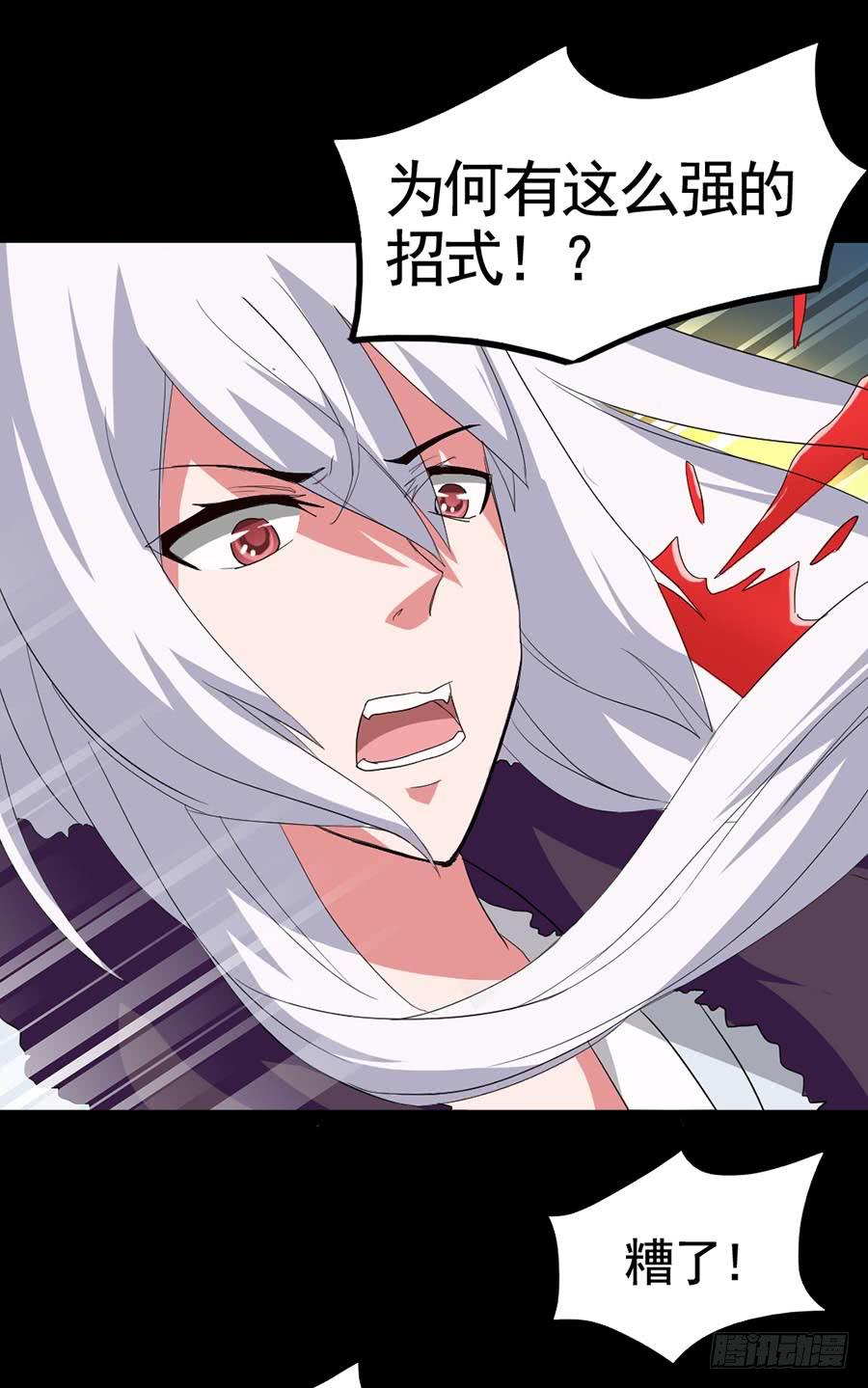 Part17&middot;噬魂狐妖之卷（终）(1/2)-第86话