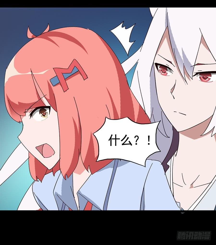 Part17&middot;噬魂狐妖之卷（终）(1/2)-第86话