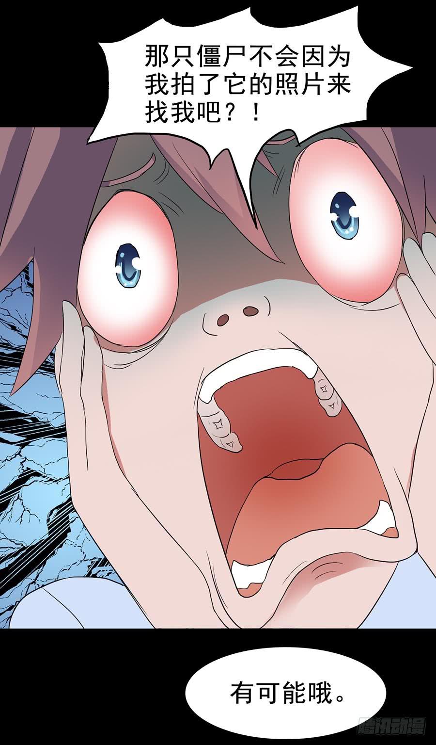 Part18&middot;僵尸之卷（二）(1/2)-第88话