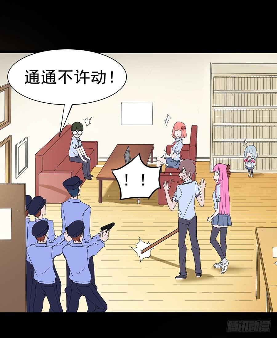 Part18&middot;僵尸之卷（二）(1/2)-第88话