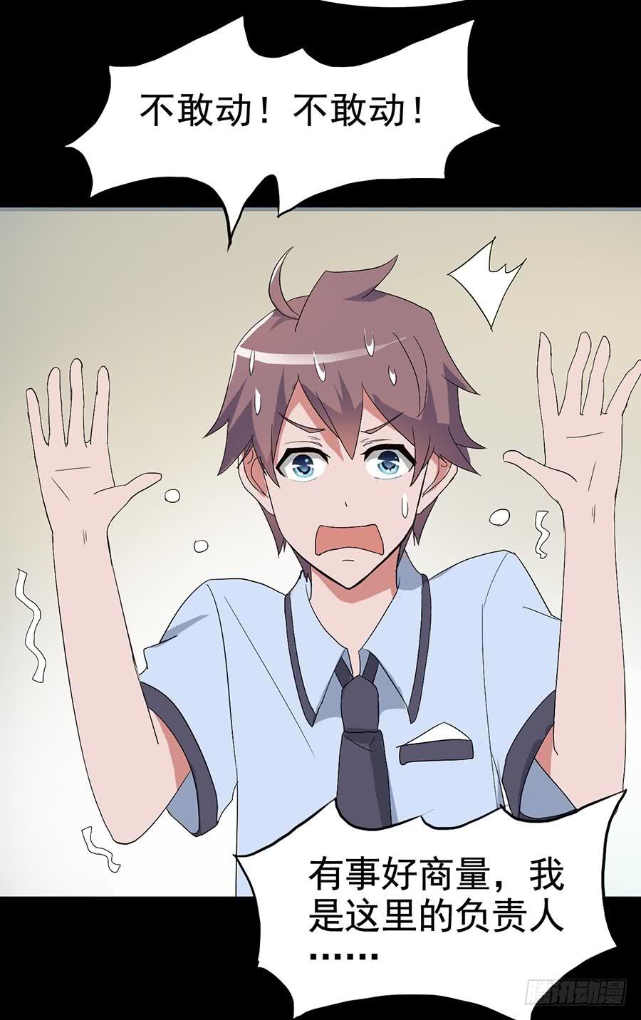 Part18&middot;僵尸之卷（二）(1/2)-第88话