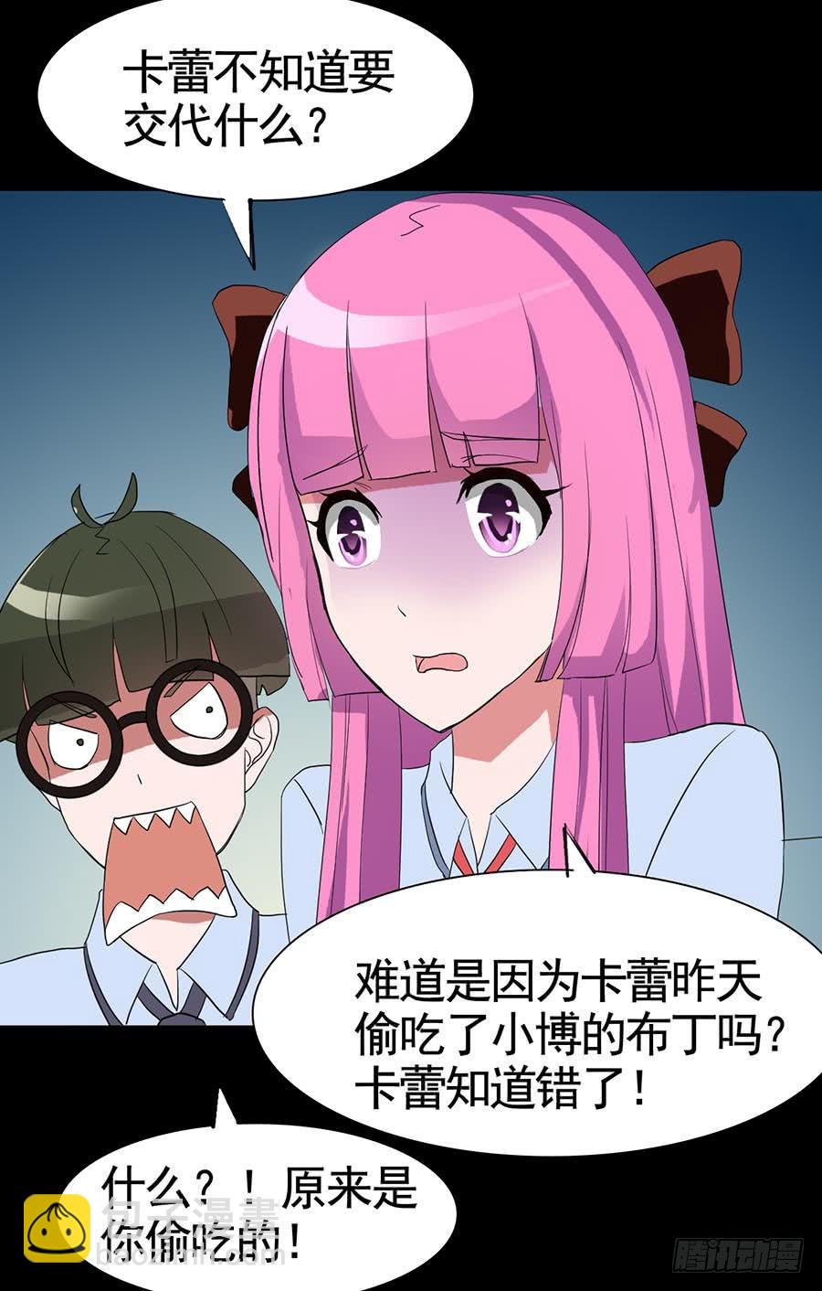 Part18&middot;僵尸之卷（二）(1/2)-第88话