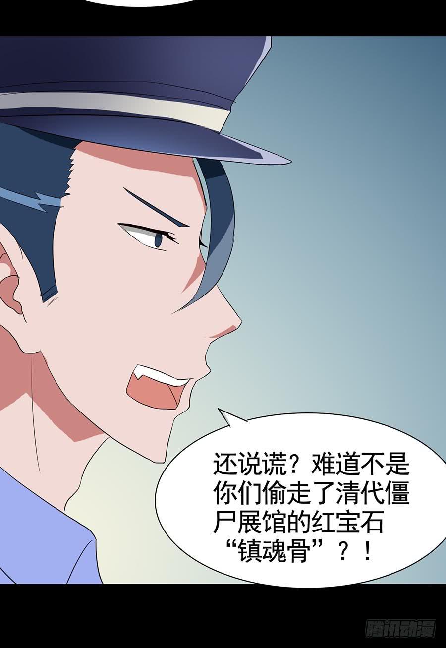 Part18&middot;僵尸之卷（二）(1/2)-第88话