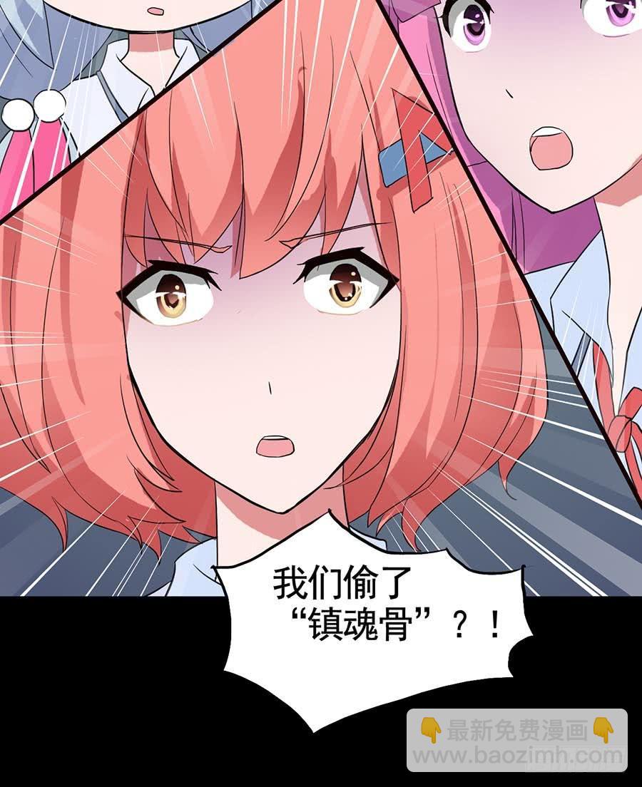 Part18&middot;僵尸之卷（二）(1/2)-第88话