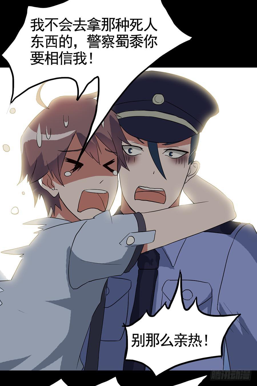 Part18&middot;僵尸之卷（二）(1/2)-第88话