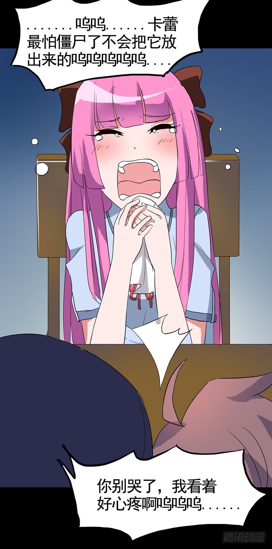 Part18&middot;僵尸之卷（二）(1/2)-第88话