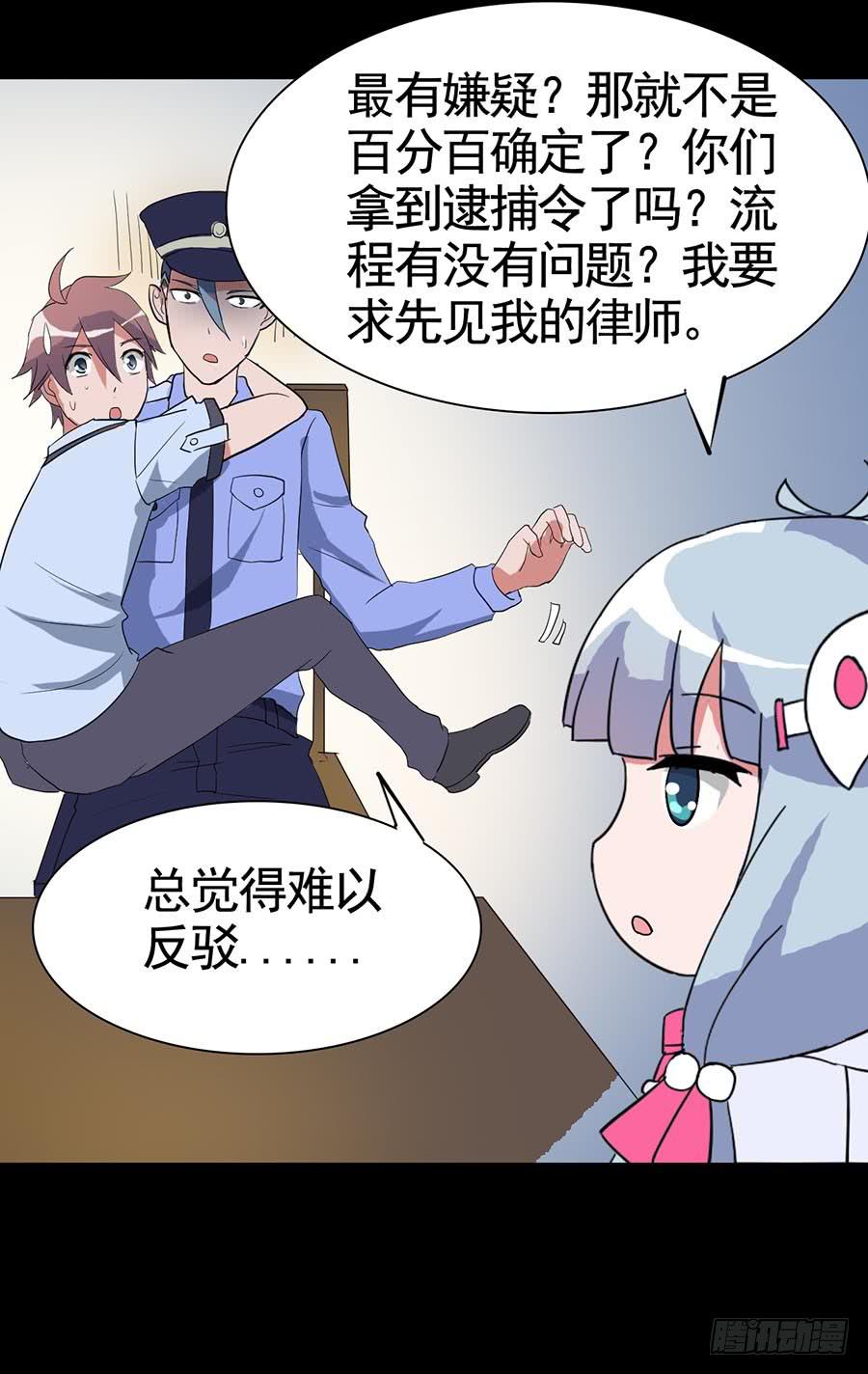 Part18&middot;僵尸之卷（二）(1/2)-第88话