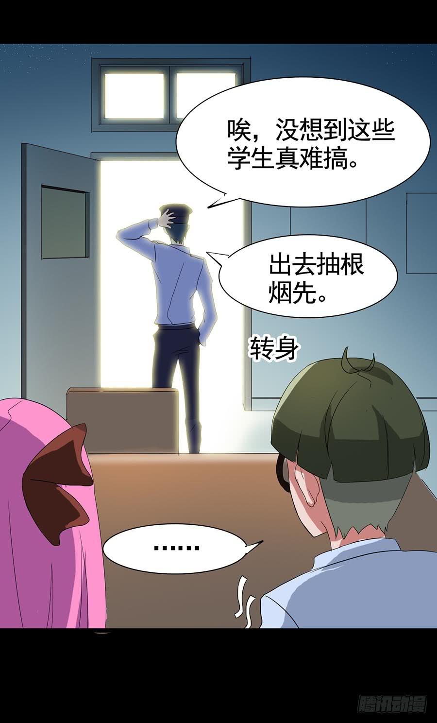 Part18&middot;僵尸之卷（二）(1/2)-第88话