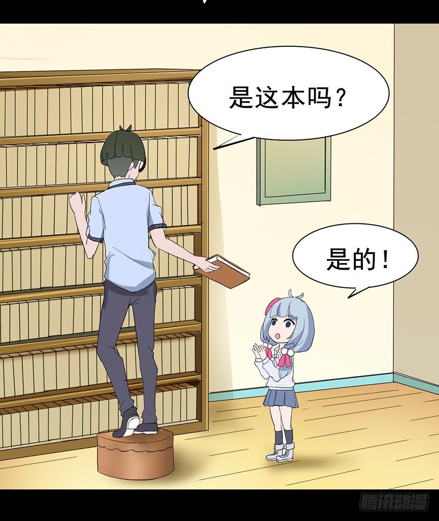 Part18&middot;僵尸之卷（二）(1/2)-第88话