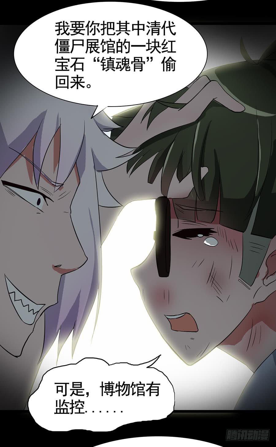 Part18&middot;僵尸之卷（二）(1/2)-第88话